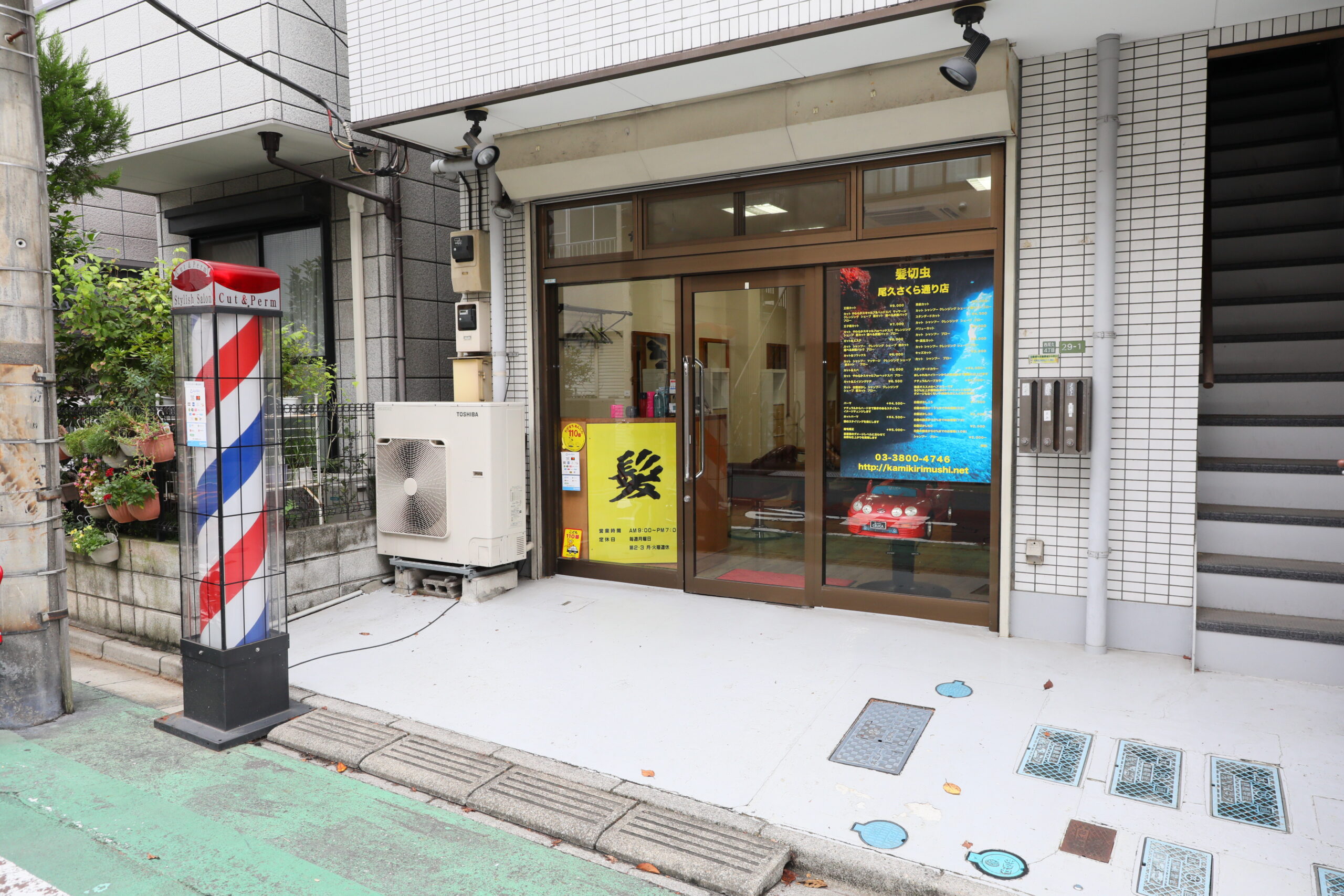 尾久さくら通り店